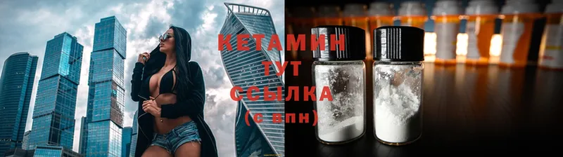 Кетамин ketamine  Будённовск 